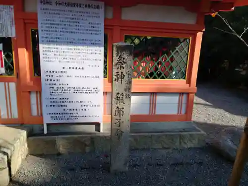 宇治神社の建物その他