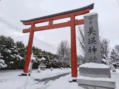 美瑛神社の鳥居