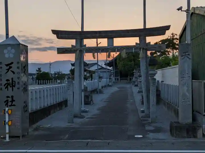 天神社の{uncategorized: "未分類", other: "その他", undefined: "問題あり", building: "その他建物", grave: "お墓", sacred_gate: "鳥居", guardian: "狛犬", statue: "像", buddha: "仏像", history: "歴史", nature: "自然", garden: "庭園", animal: "動物", pagoda: "塔", temizu: "手水舎", mountain_gate: "山門・神門", sanctuary: "本殿・本堂", subordinate: "末社・摂社", art: "芸術", scenery: "景色", jizo: "地蔵", ema: "絵馬", goshuin: "御朱印", omikuji: "おみくじ", items: "授与品その他", amulet: "お守り", goshuincho: "御朱印帳", eats: "食事", festival: "お祭り", votive_dance: "神楽", shichigosan: "七五三参", wedding: "結婚式", experience: "体験その他", initially: "初詣", around: "周辺", anti_infection: "感染症対策"}