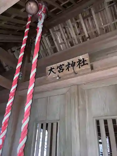 大宮神社(東京都)