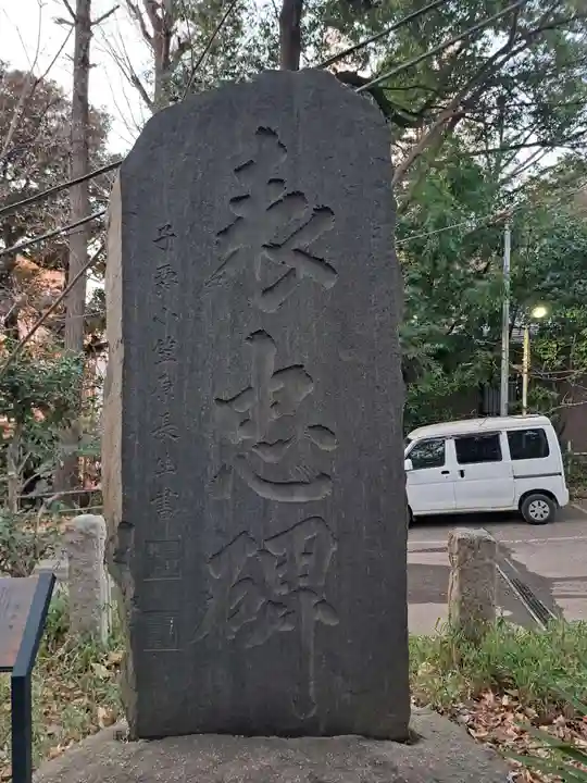 代々木八幡宮の歴史