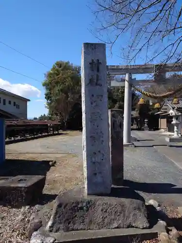 伊弉諾神社(埼玉県)