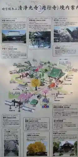 時宗総本山 遊行寺（正式：清浄光寺）(神奈川県)