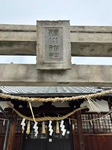 楠川神社(香川県)