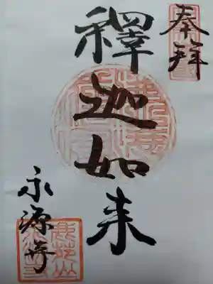 永源寺(兵庫県)