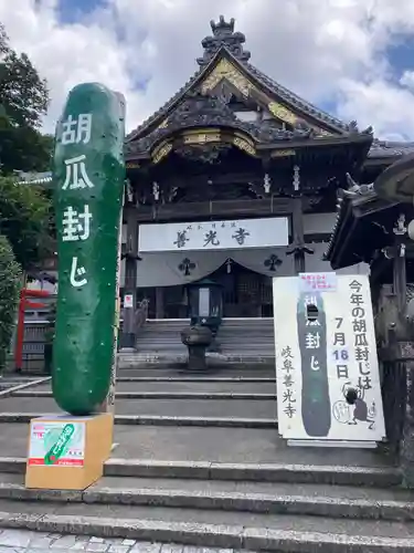 伊奈波神社(岐阜県)