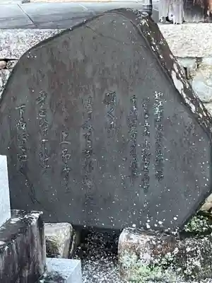 上品寺(滋賀県)