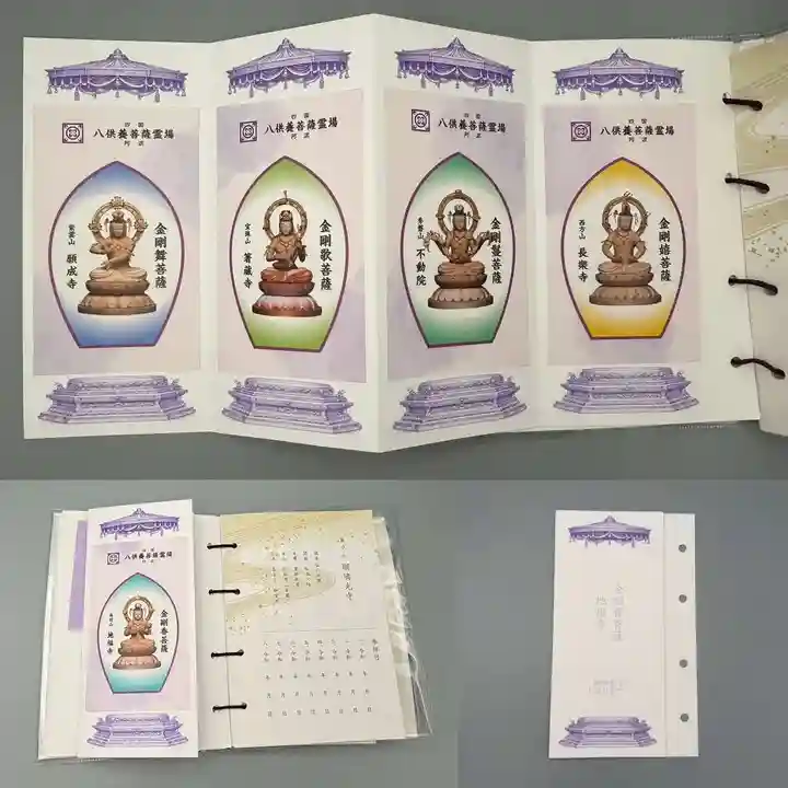 箸蔵寺(徳島県)