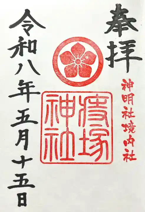 猪子石神明社(神月町)(愛知県)