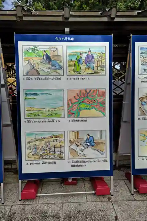 治水神社のその他建物