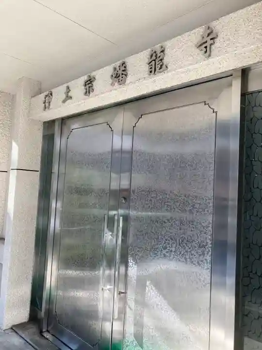 蟠龍寺(大阪府)