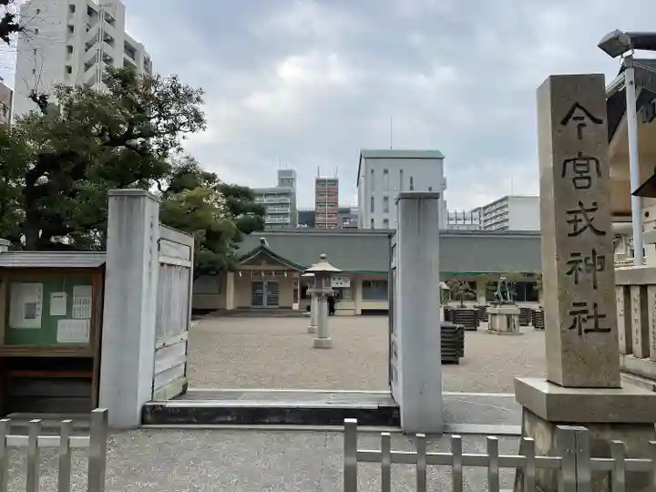 今宮戎神社(大阪府)