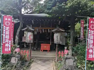 花園稲荷神社の本殿・本堂