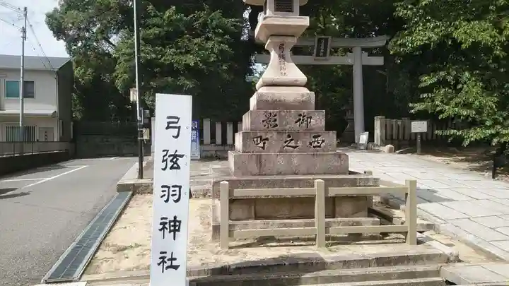 弓弦羽神社のその他建物