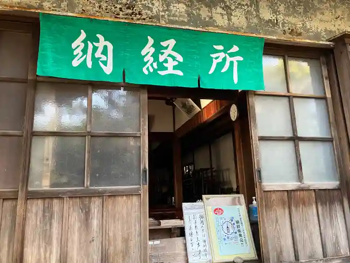 西光寺(相持院)(愛知県)