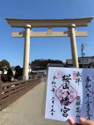 櫻山八幡宮の{uncategorized: "未分類", other: "その他", undefined: "問題あり", building: "その他建物", grave: "お墓", sacred_gate: "鳥居", guardian: "狛犬", statue: "像", buddha: "仏像", history: "歴史", nature: "自然", garden: "庭園", animal: "動物", pagoda: "塔", temizu: "手水舎", mountain_gate: "山門・神門", sanctuary: "本殿・本堂", subordinate: "末社・摂社", art: "芸術", scenery: "景色", jizo: "地蔵", ema: "絵馬", goshuin: "御朱印", omikuji: "おみくじ", items: "授与品その他", amulet: "お守り", goshuincho: "御朱印帳", eats: "食事", festival: "お祭り", votive_dance: "神楽", shichigosan: "七五三参", wedding: "結婚式", experience: "体験その他", initially: "初詣", around: "周辺", anti_infection: "感染症対策"}