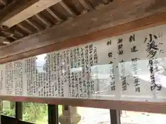 宇波西神社(福井県)