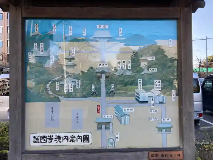 護国寺(東京都)