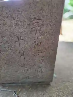 愛宕神社(東京都)