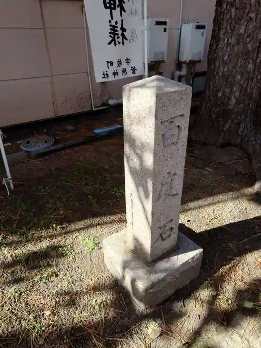 菅原神社の建物その他