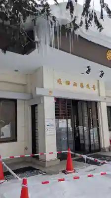 眞久寺のその他建物