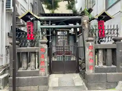 松尾神社(東京都)