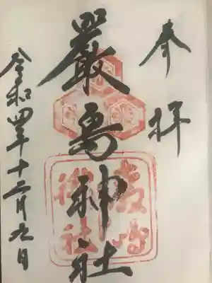 御朱印　目の前で書いていただけました。