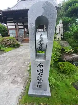 本妙寺(群馬県)