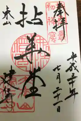 花子、智子、京都旅行