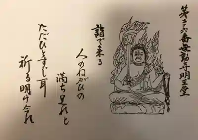 無動寺（延暦寺塔頭）(滋賀県)