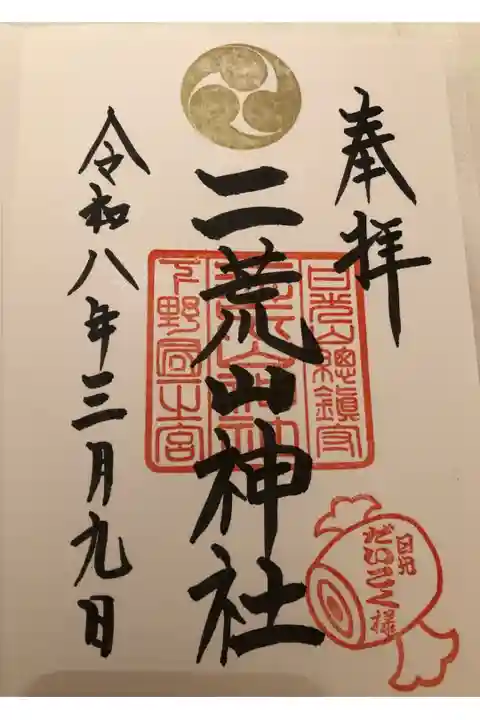 直書き ¥500