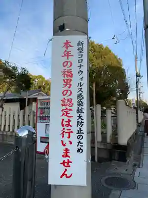 西宮成田山円満寺（圓満寺）(兵庫県)