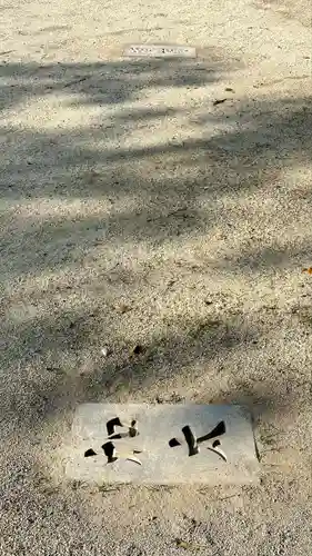 錦織神社(大阪府)