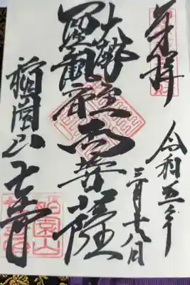 今までで一番好きな直書きです