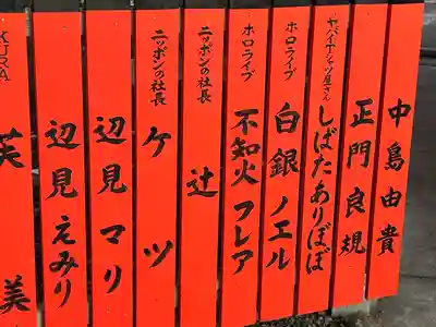 車折神社(京都府)