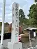 積田神社(三重県)