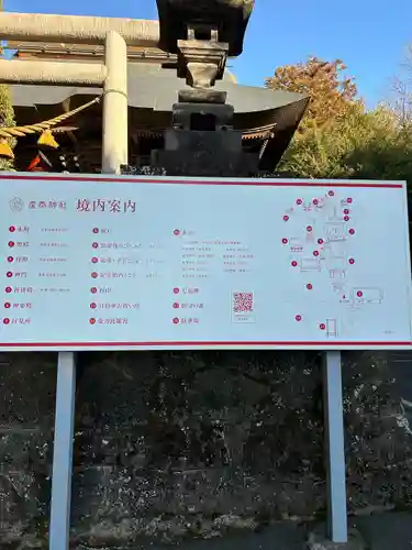 産泰神社(群馬県)