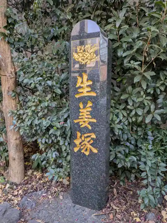 芝大神宮(東京都)