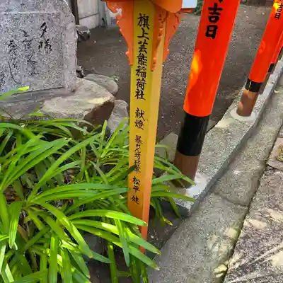 阿部野神社(大阪府)