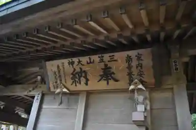 秩父御嶽神社のその他建物