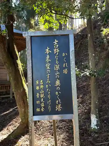 金峯神社（吉野町）のその他建物