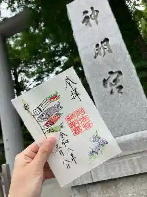 阿佐ヶ谷神明宮の御朱印