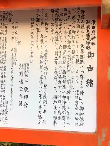 神倉神社（熊野速玉大社摂社）(和歌山県)