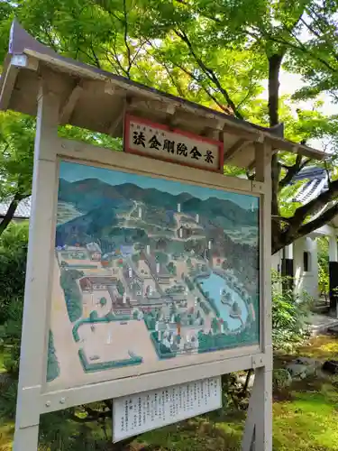 法金剛院(京都府)