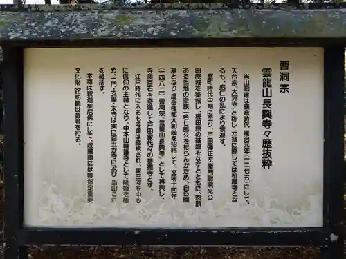 長興寺(愛知県)