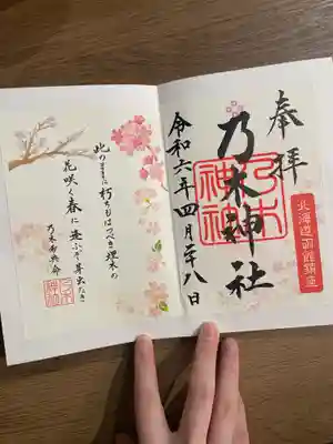 乃木神社(北海道)