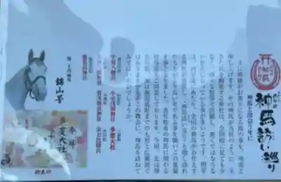 多度大社(三重県)