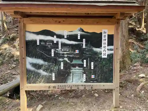 御岩神社(茨城県)