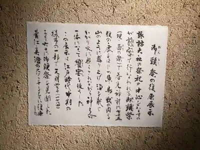 御頭御社宮司総社(長野県)