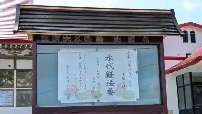 大成寺(北海道)